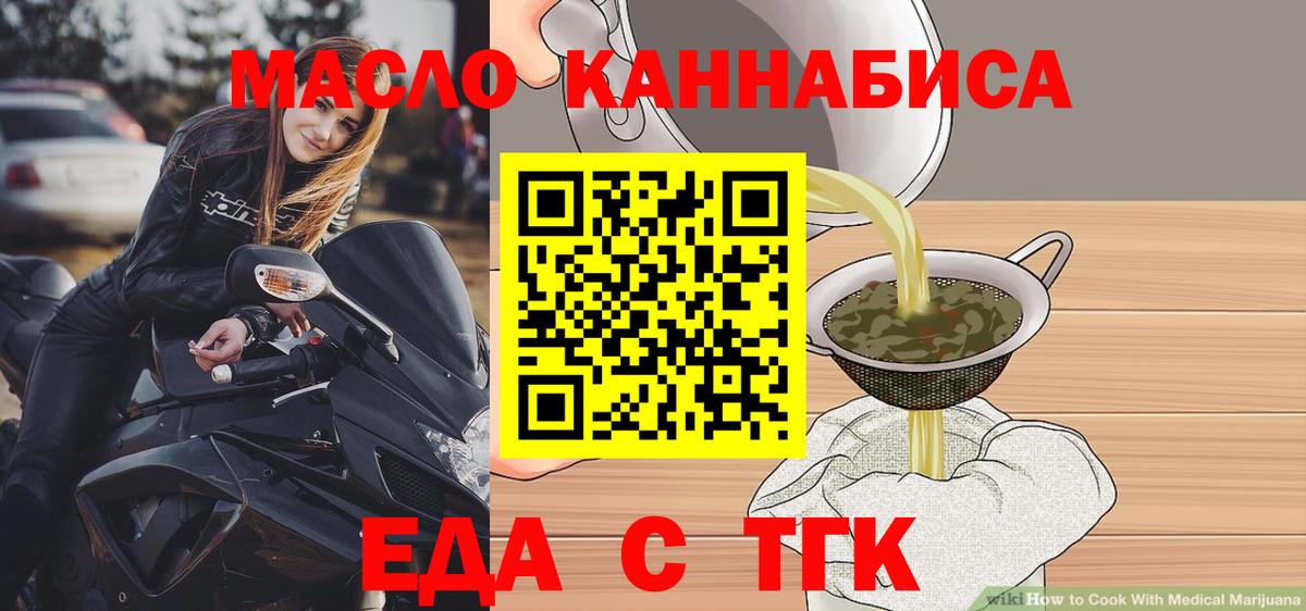 Печенье с ТГК марихуана  Вход с VPN  Глазов 
