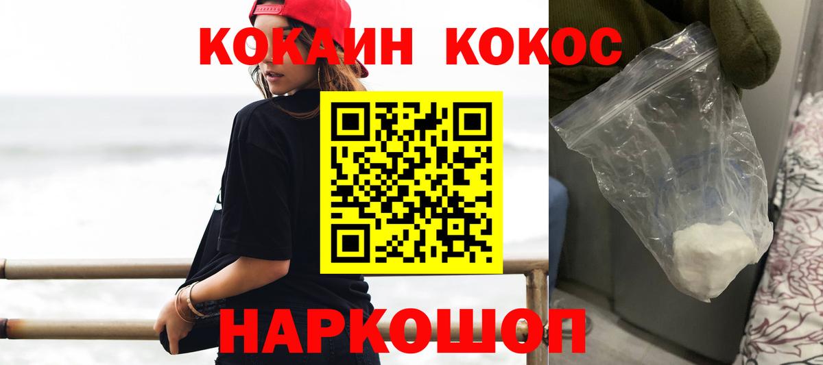 Кокаин 99%  COCAIN 97%  Вход с VPN  COCAIN  где купить   Глазов 
