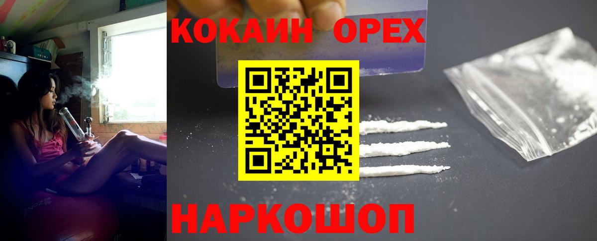 Кокаин 98% Глазов