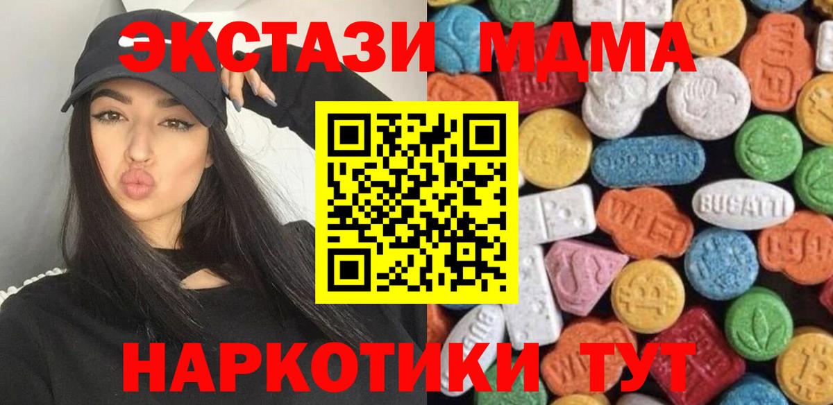 ЭКСТАЗИ  ЭКСТАЗИ TESLA  Вход с VPN  Глазов 