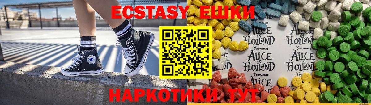 ЭКСТАЗИ таблы Глазов