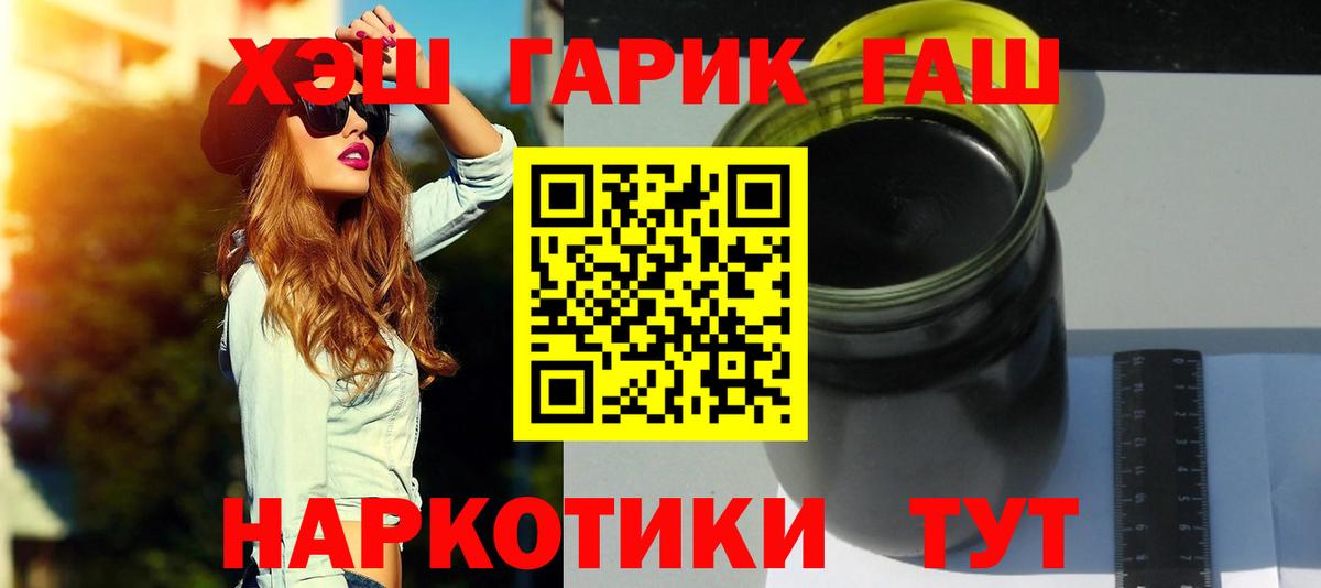 ГАШИШ hashish  Вход с VPN  Гашиш Premium  Глазов 