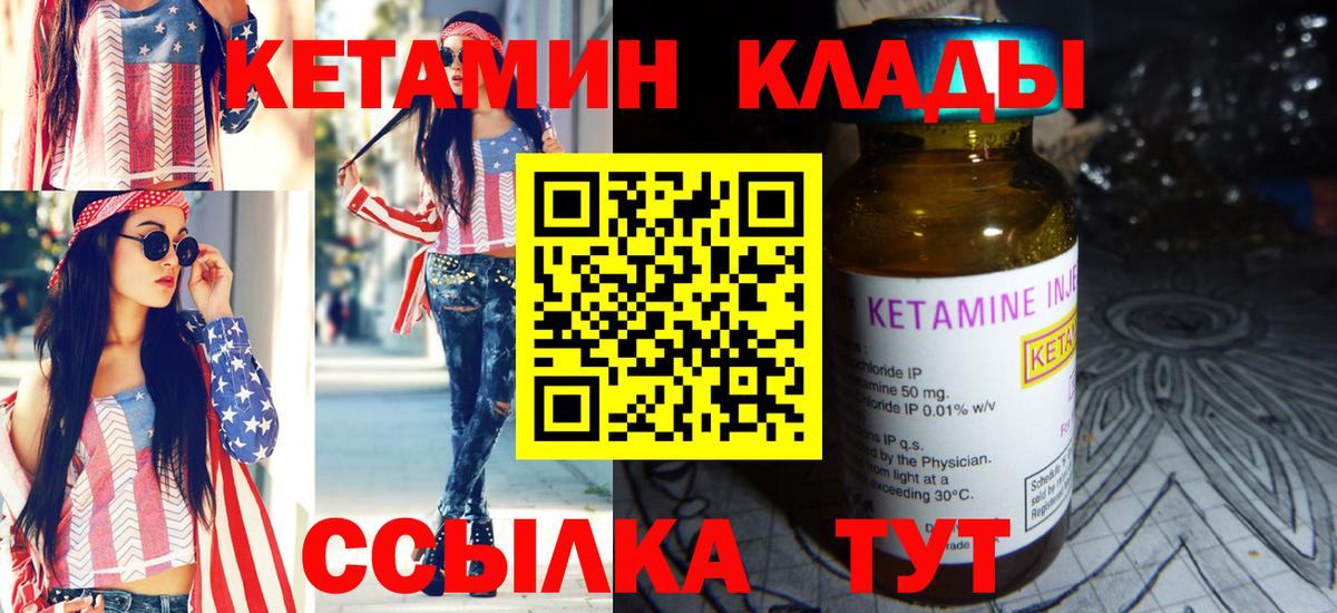 Глазов  это формула  Вход с VPN  КЕТАМИН VHQ  КЕТАМИН VHQ 