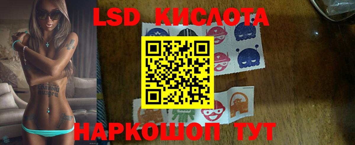 LSD-25 экстази кислота  LSD-25 экстази ecstasy  Вход с VPN  LSD-25 экстази  Глазов 