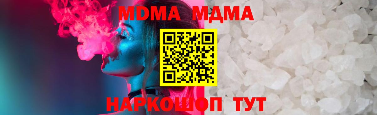 Глазов  МДМА  Вход с VPN  MDMA VHQ  МДМА Molly 