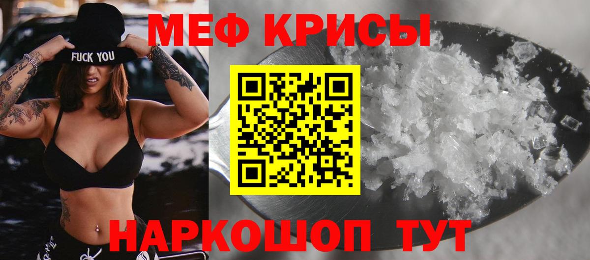 Меф кристаллы Глазов