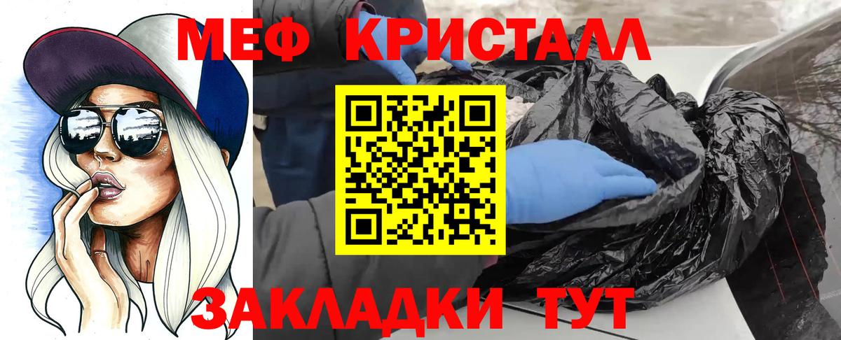 где можно купить   МЕФ 4 MMC  Меф  Вход с VPN  Меф мука  Глазов 