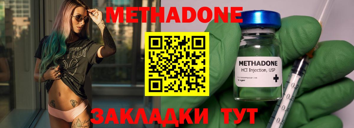 Метадон мёд  маркетплейс телеграм  Глазов  Вход с VPN  МЕТАДОН мёд 