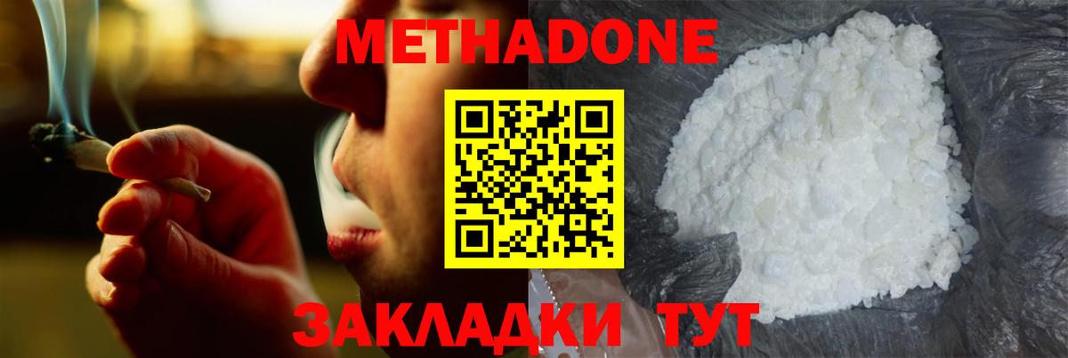 МЕТАДОН мёд Глазов