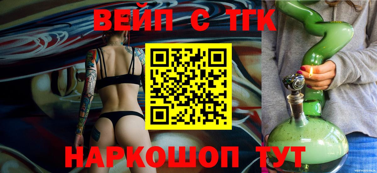 Дистиллят ТГК THC oil Глазов