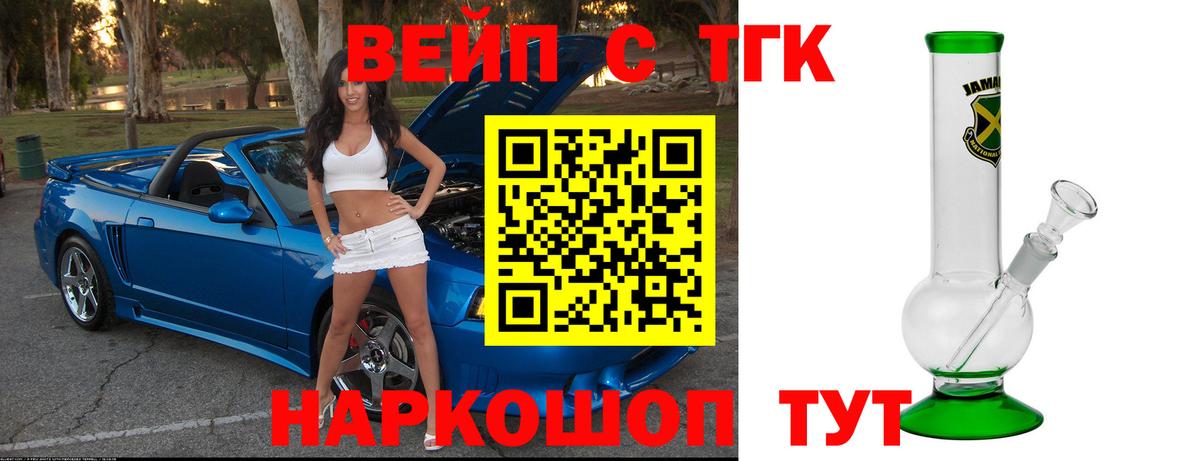 Глазов  Дистиллят ТГК жижа  mega онион  Вход с VPN 